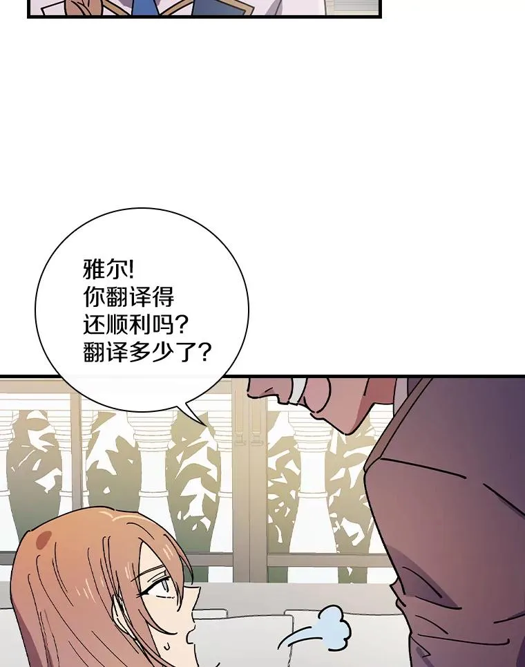 29.翻译日记 第103页