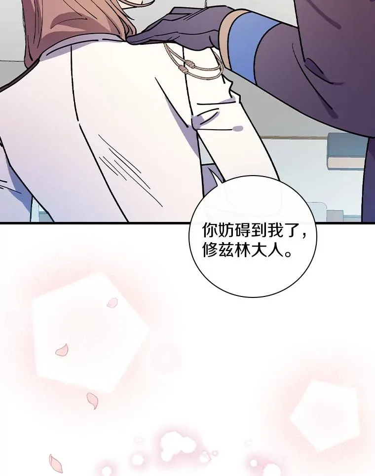 29.翻译日记 第104页