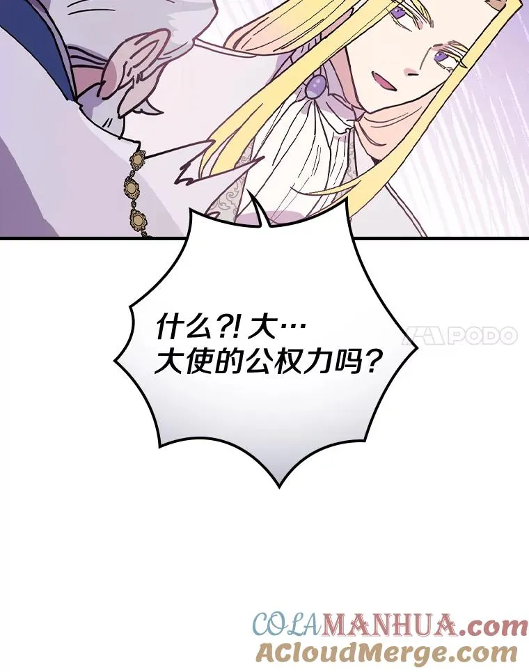 29.翻译日记 第109页