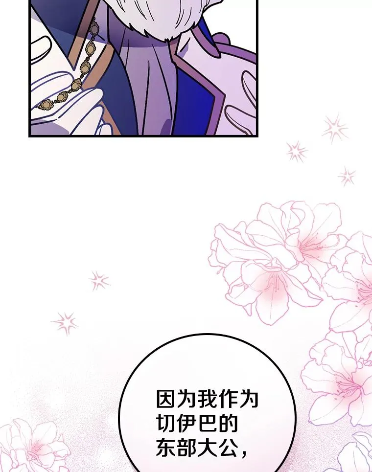 29.翻译日记 第111页