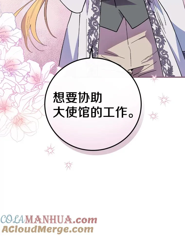 29.翻译日记 第113页