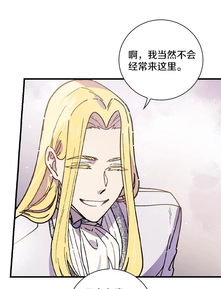 30.人体实验 第6页