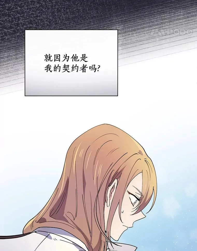 30.人体实验 第14页