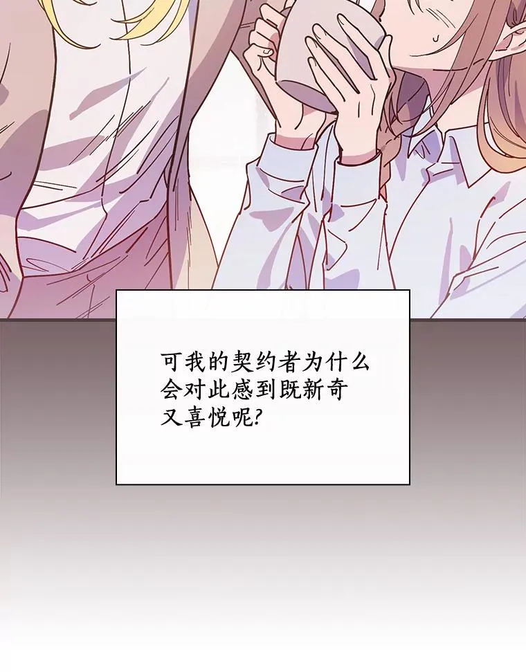 30.人体实验 第23页
