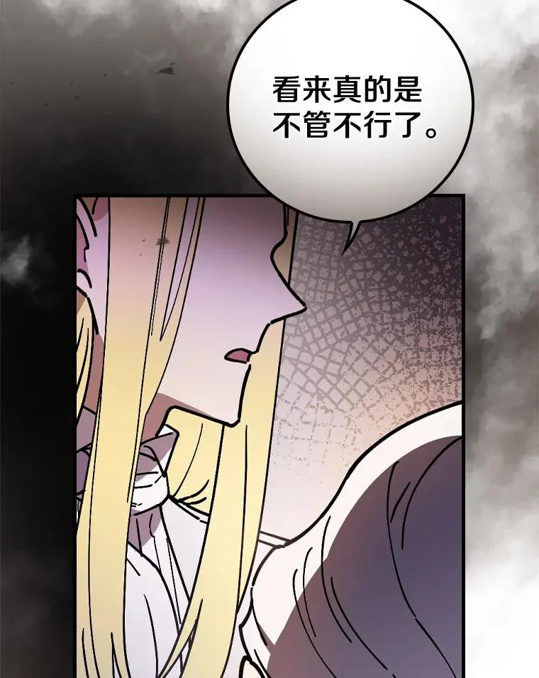 30.人体实验 第32页