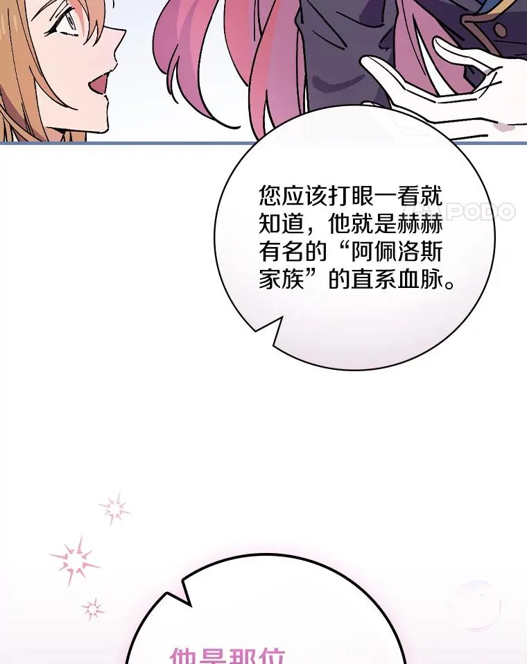 30.人体实验 第38页