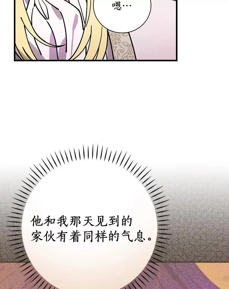 30.人体实验 第43页