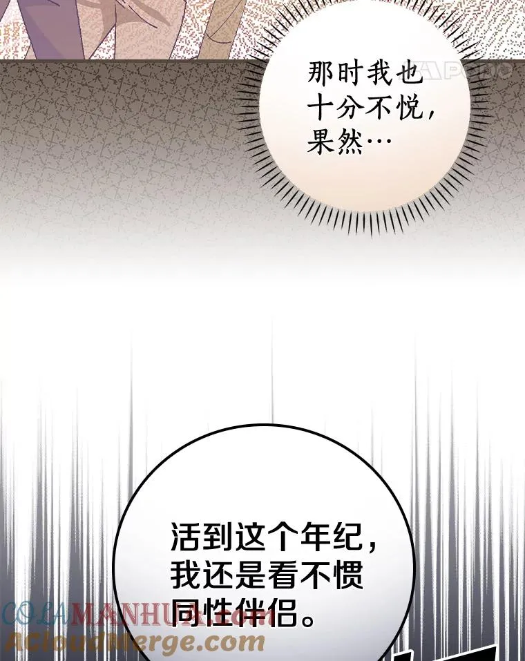 30.人体实验 第45页