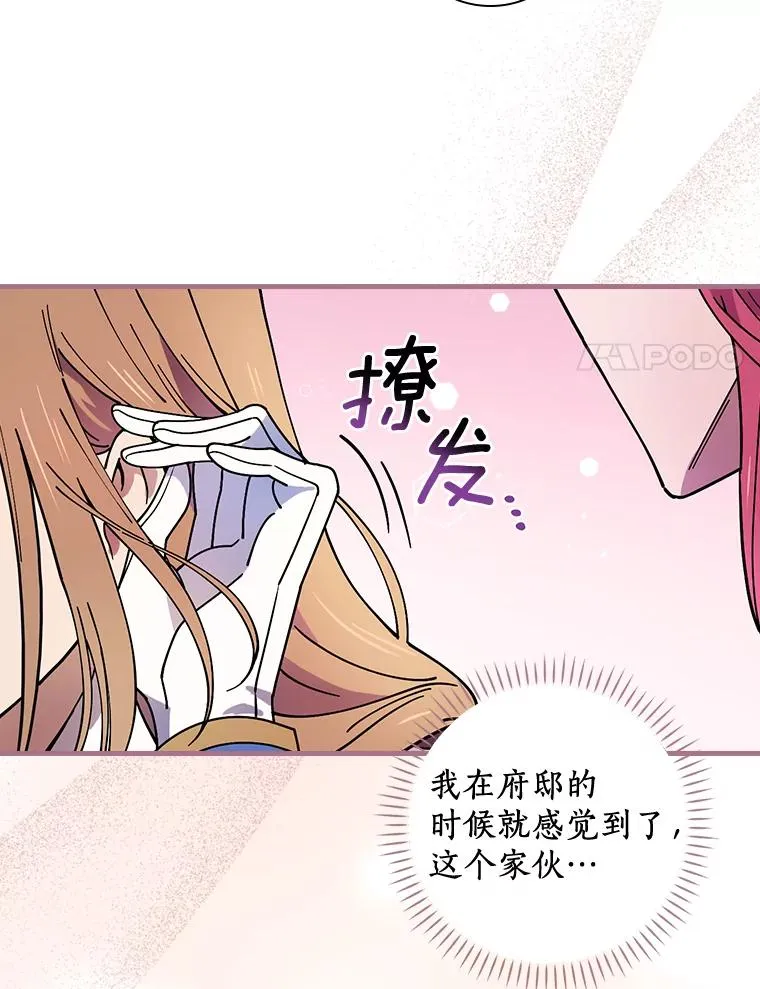 30.人体实验 第58页