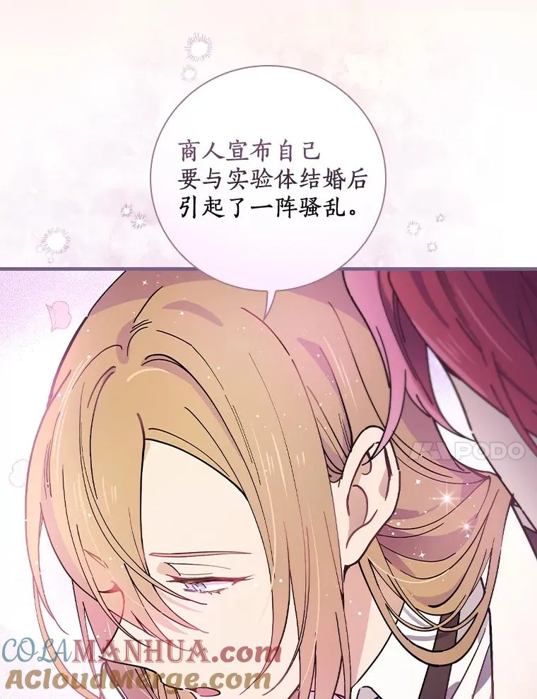 30.人体实验 第61页