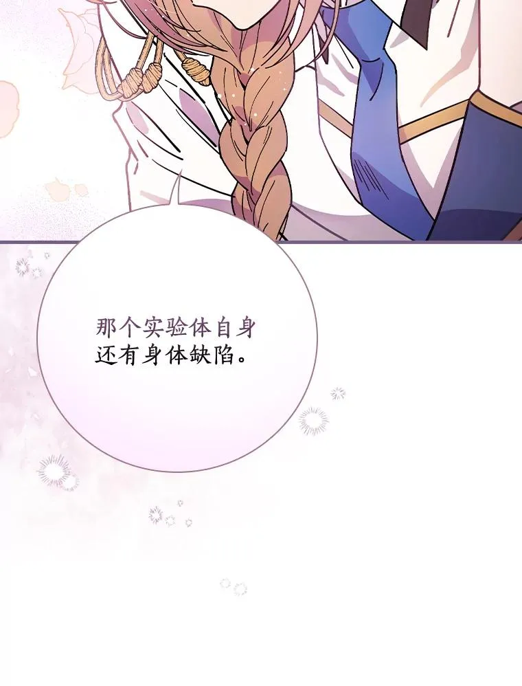 30.人体实验 第62页