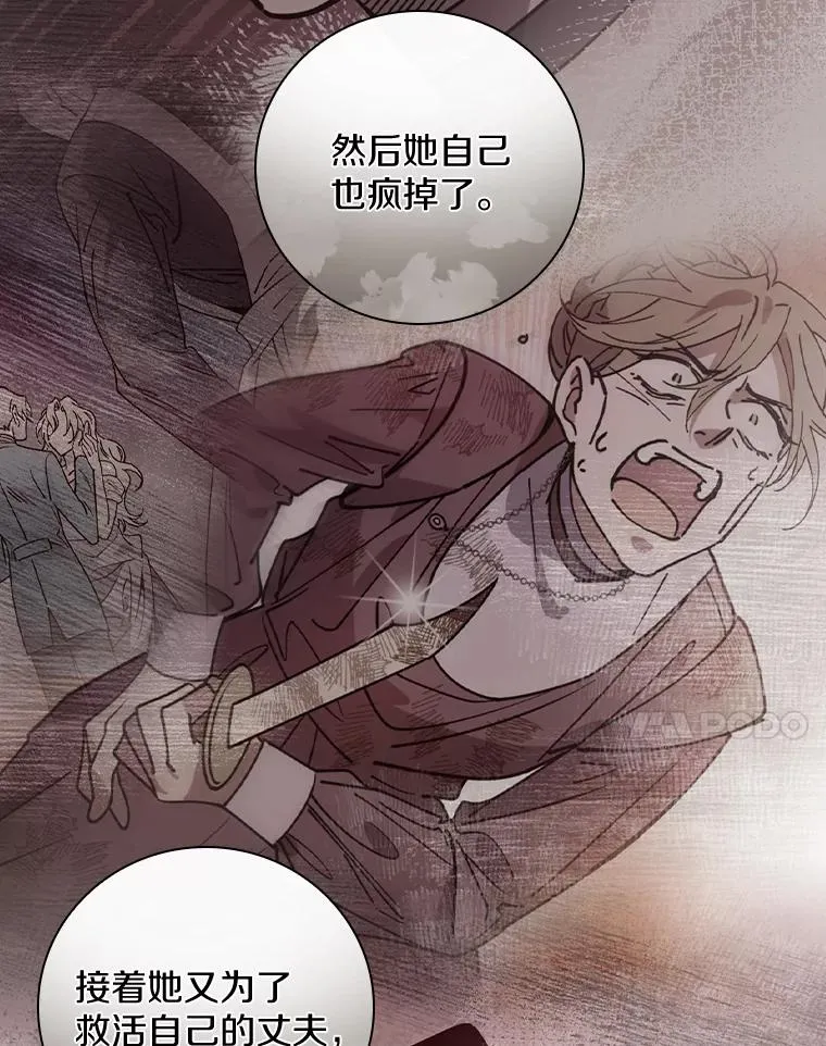30.人体实验 第78页