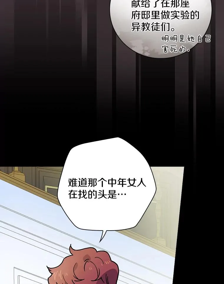 30.人体实验 第80页