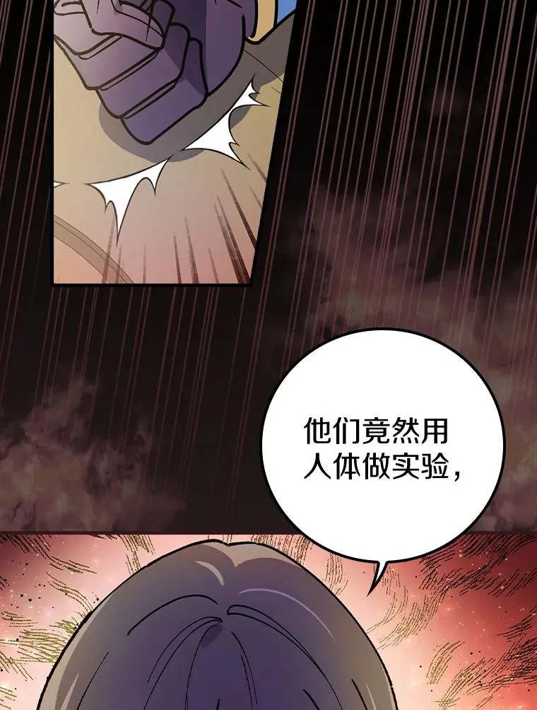 30.人体实验 第86页