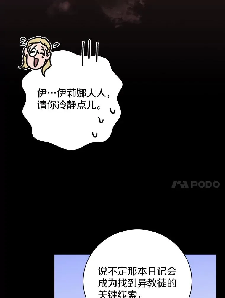 30.人体实验 第88页