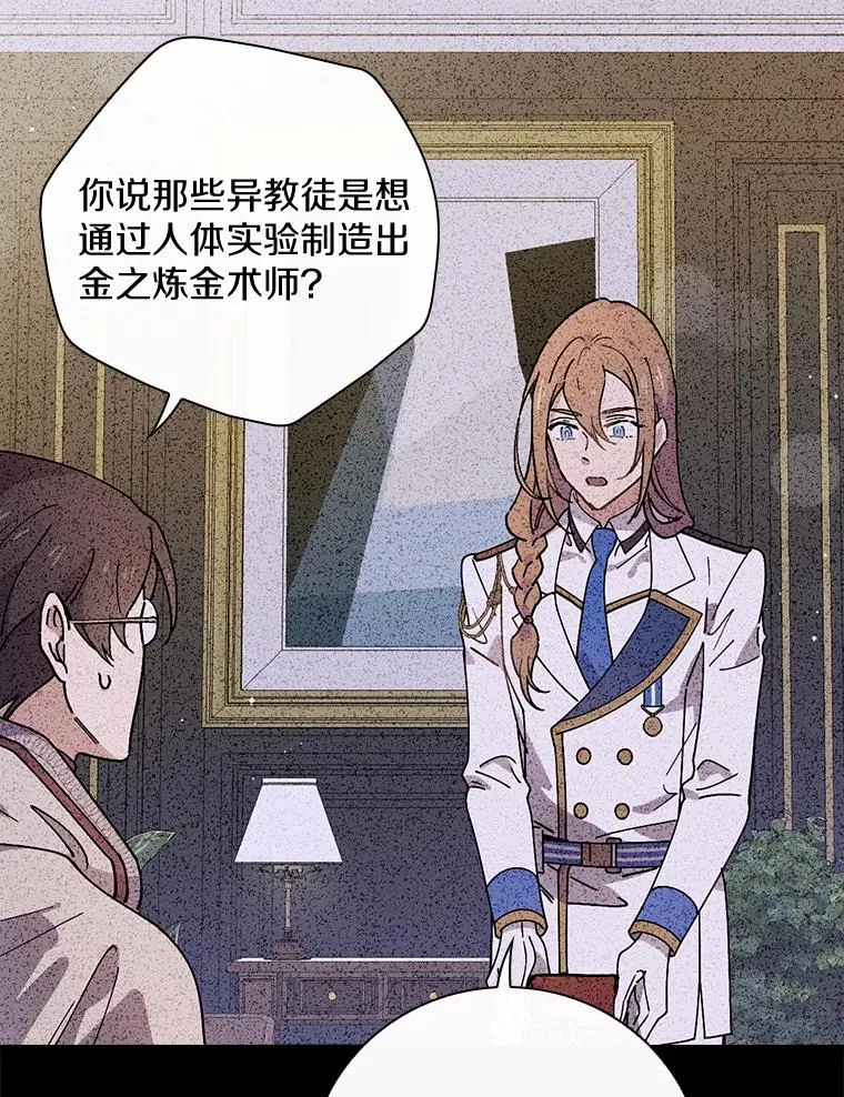 31.好甜啊 第6页