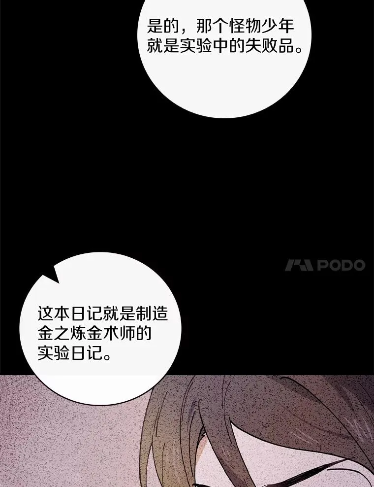 31.好甜啊 第7页