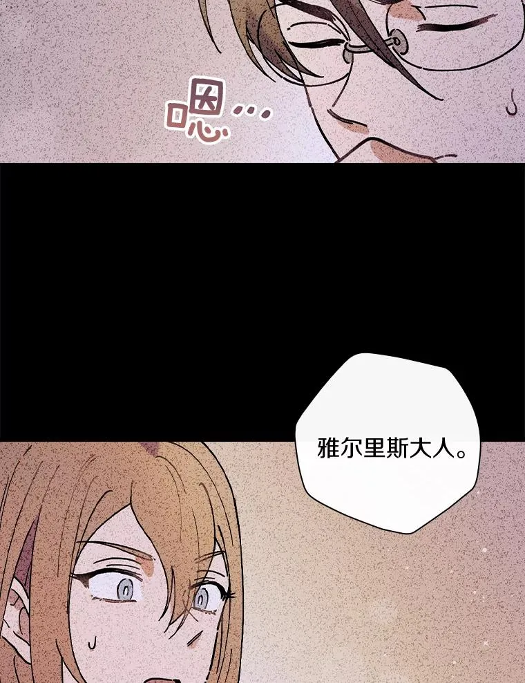 31.好甜啊 第8页