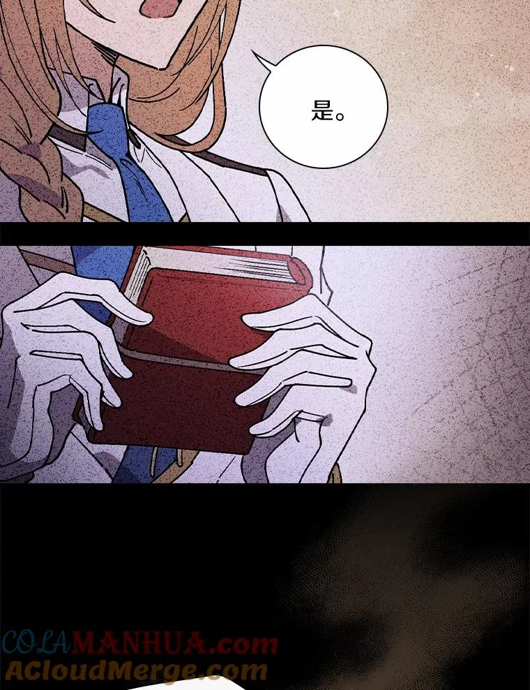 31.好甜啊 第9页