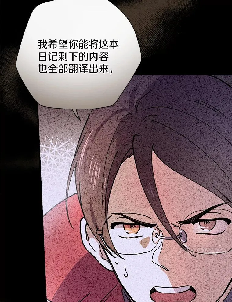 31.好甜啊 第10页