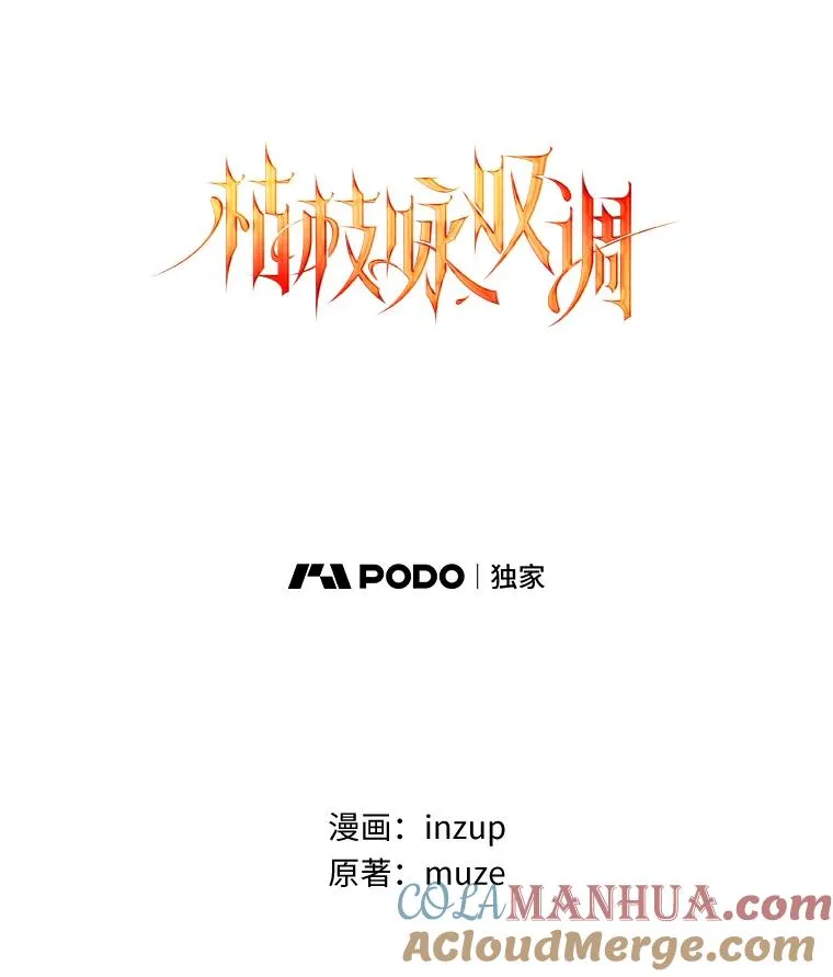 31.好甜啊 第13页