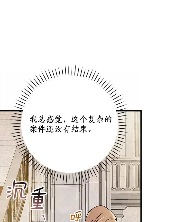 31.好甜啊 第15页