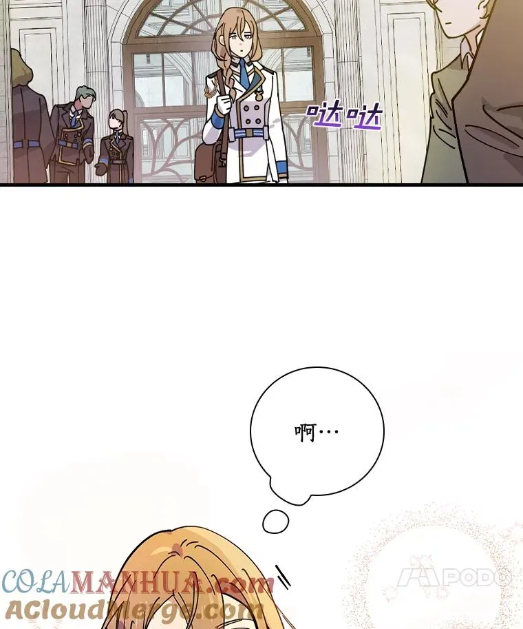 31.好甜啊 第17页
