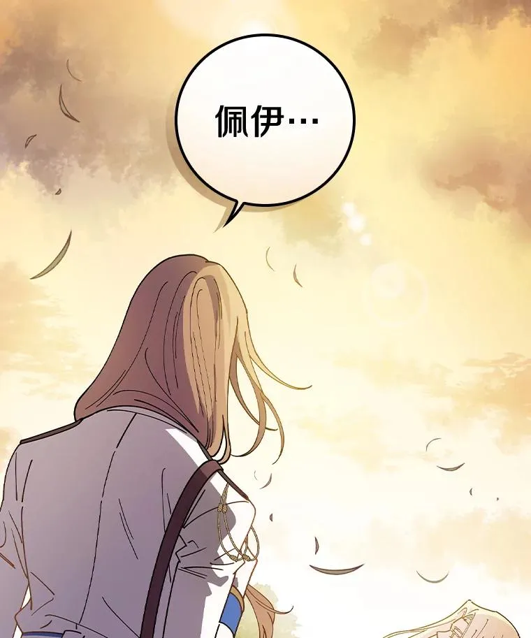 31.好甜啊 第19页