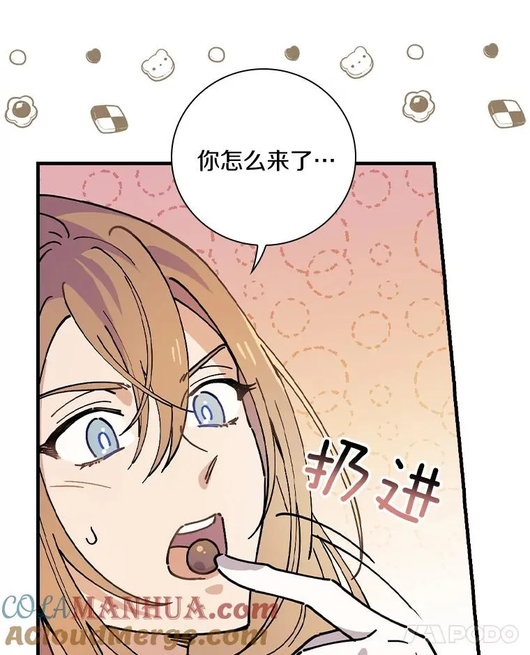 31.好甜啊 第25页