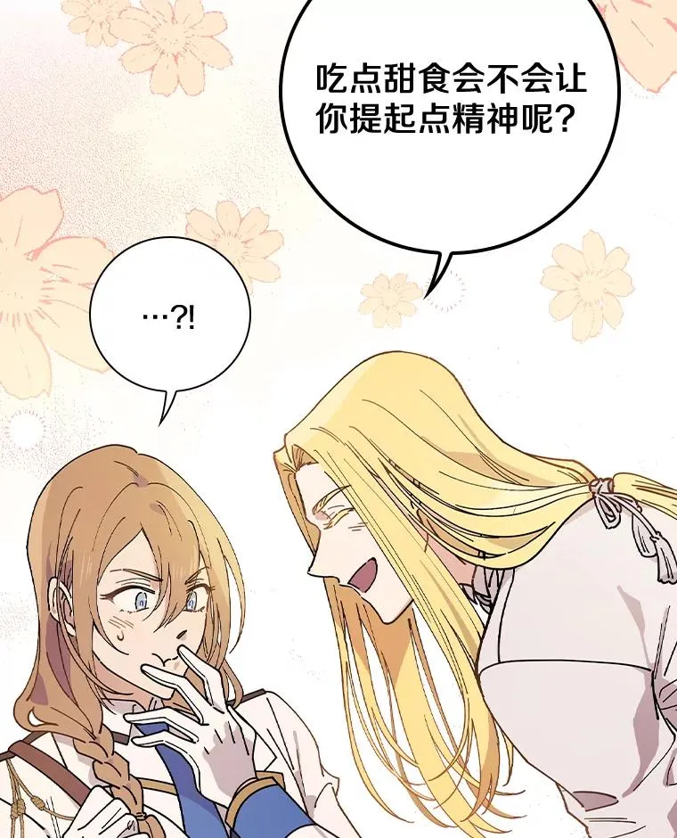 31.好甜啊 第27页