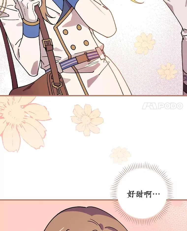 31.好甜啊 第28页