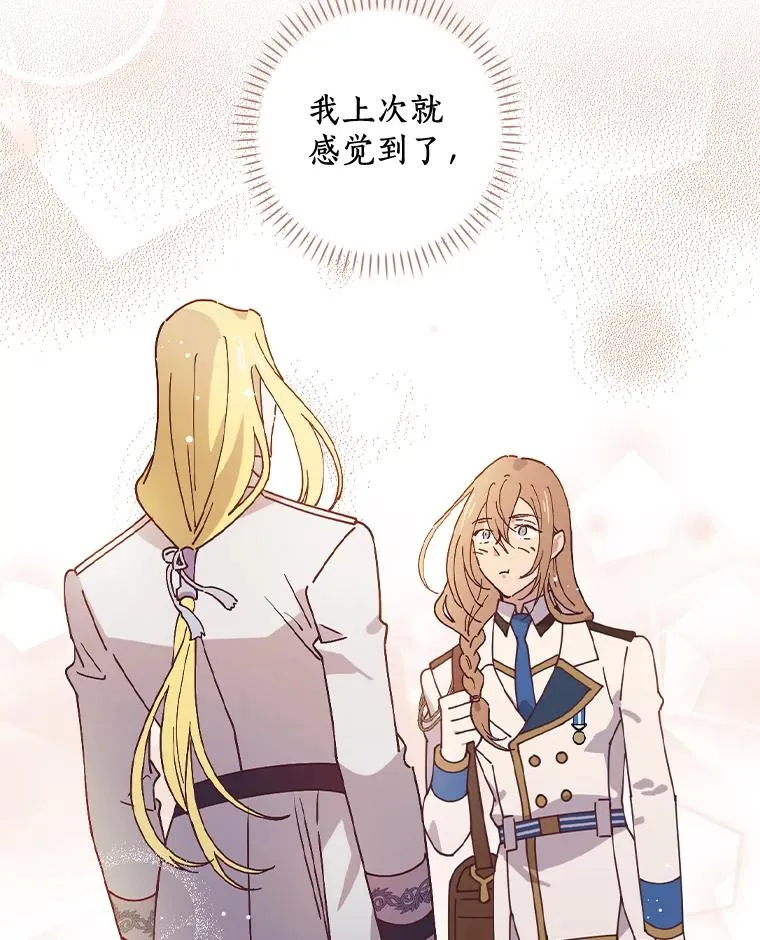 31.好甜啊 第30页