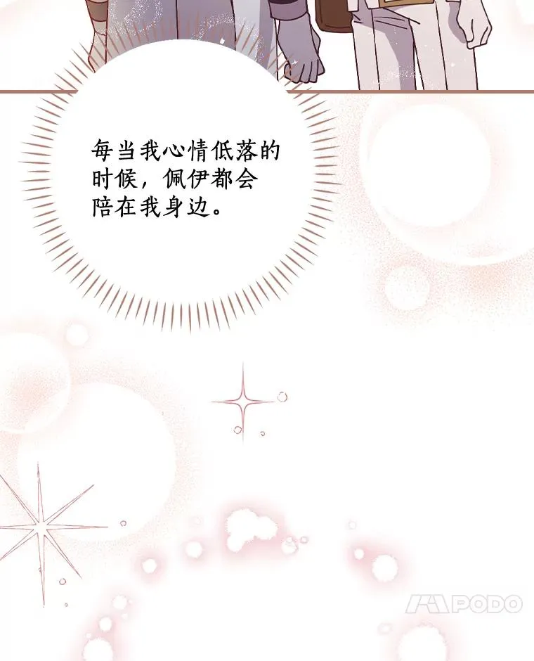 31.好甜啊 第31页