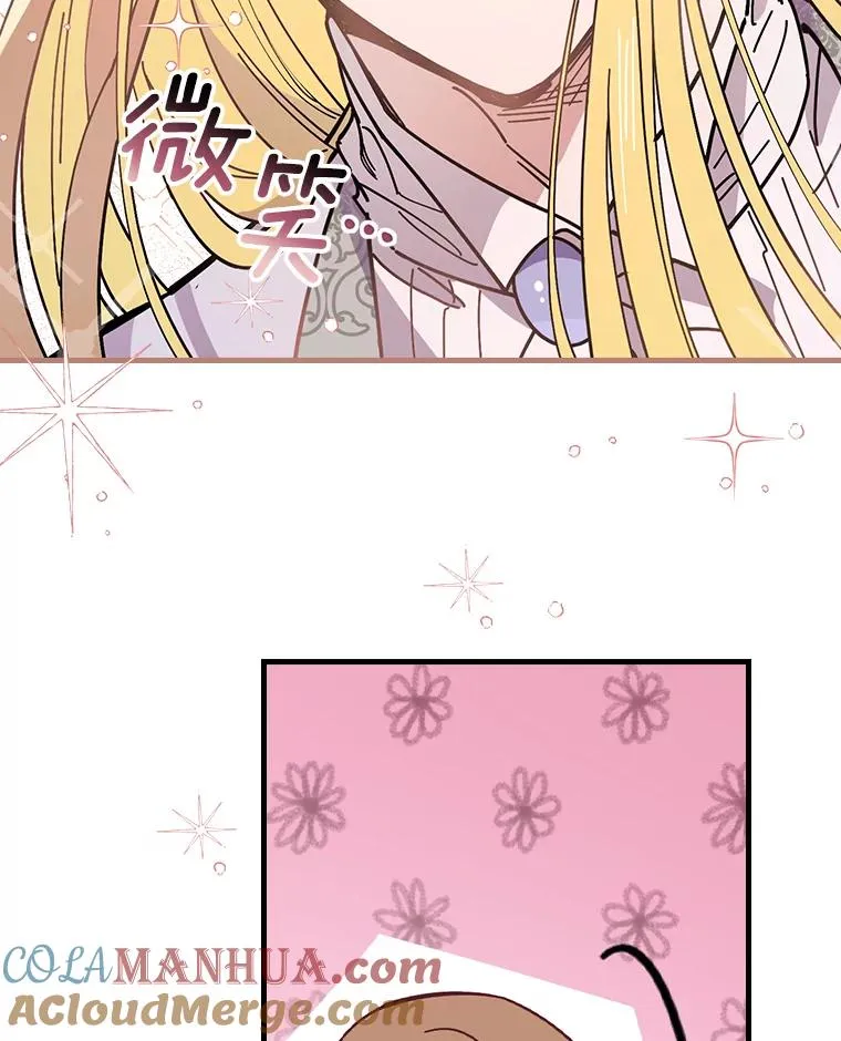 31.好甜啊 第33页