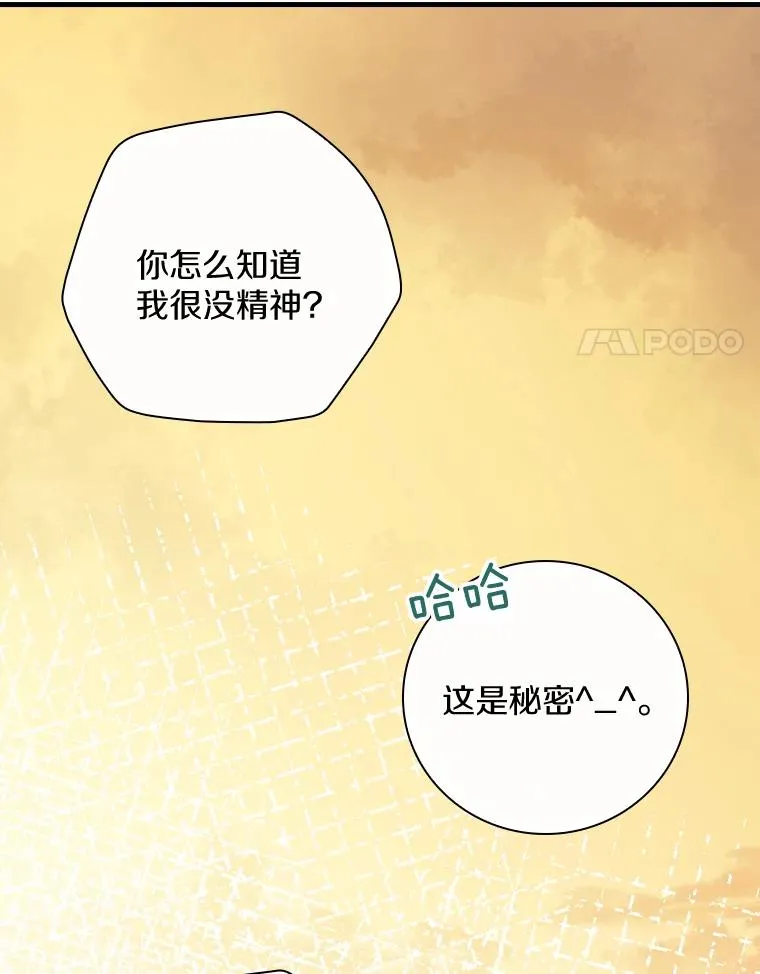 31.好甜啊 第35页