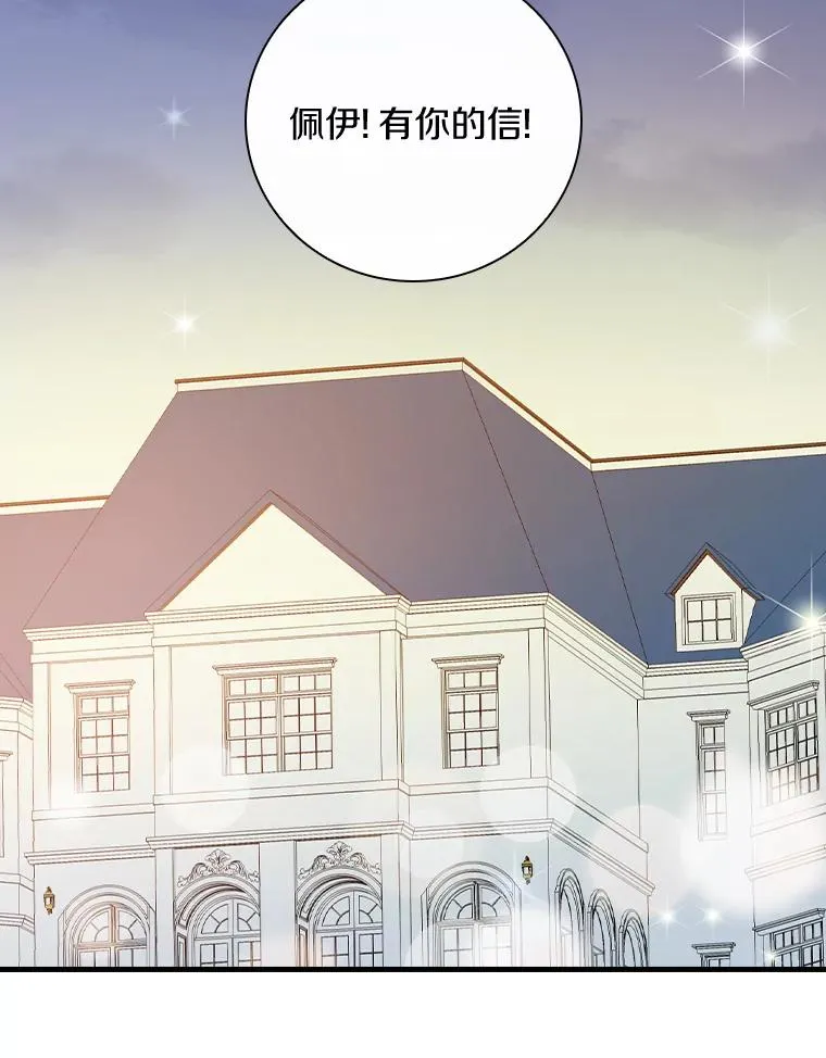 31.好甜啊 第39页