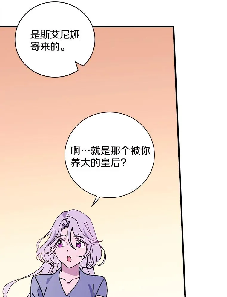31.好甜啊 第47页