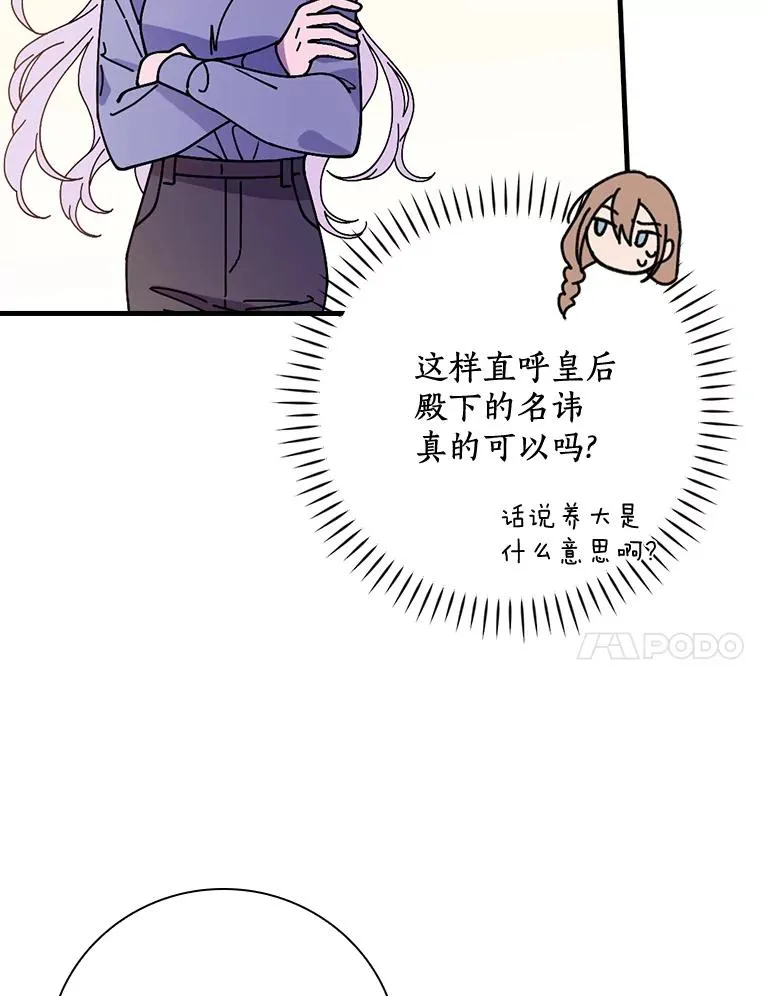 31.好甜啊 第48页