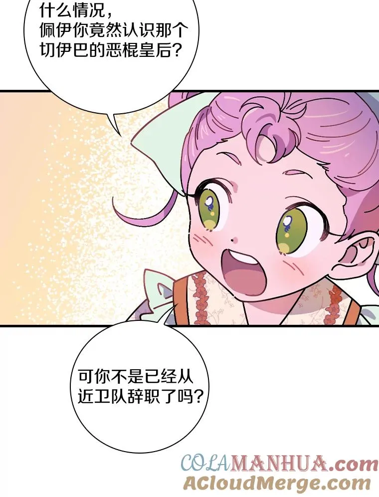 31.好甜啊 第49页