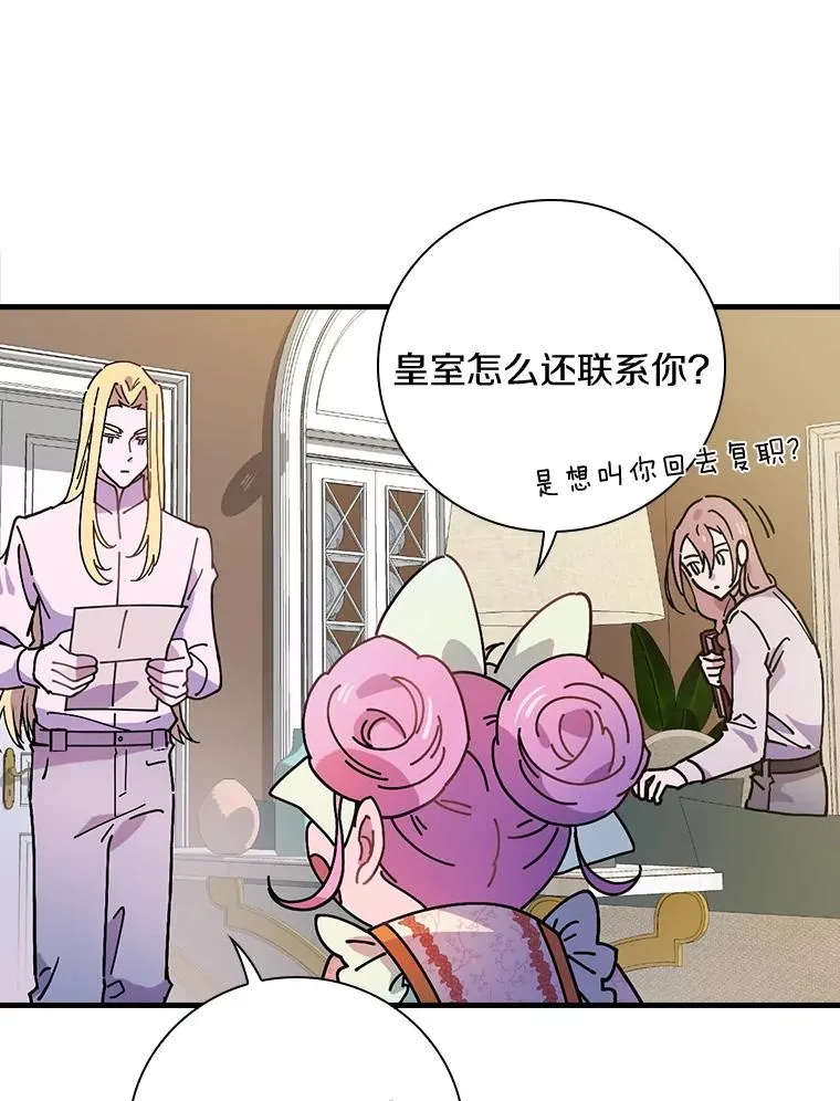 31.好甜啊 第50页