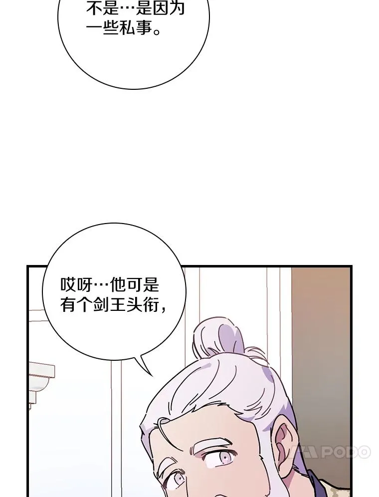 31.好甜啊 第51页