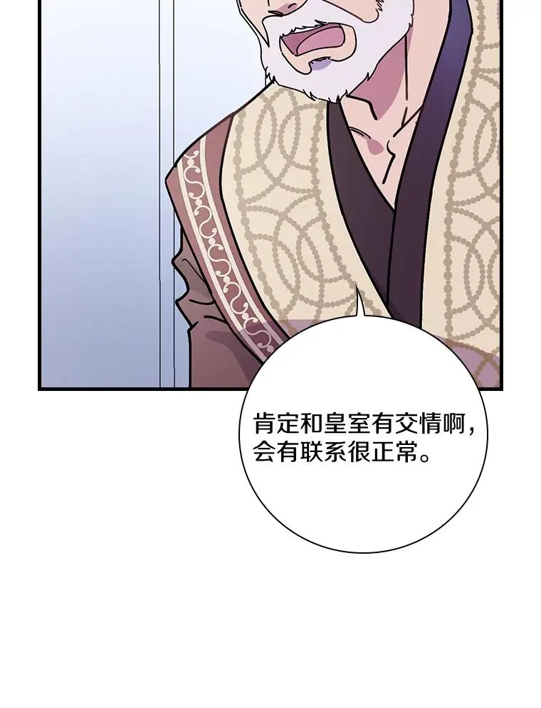 31.好甜啊 第52页