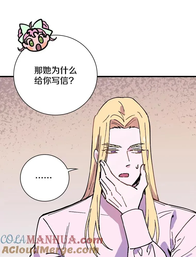 31.好甜啊 第53页