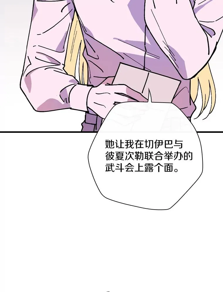 31.好甜啊 第54页