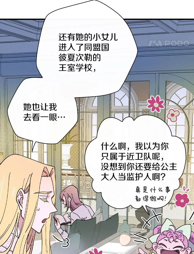 31.好甜啊 第55页