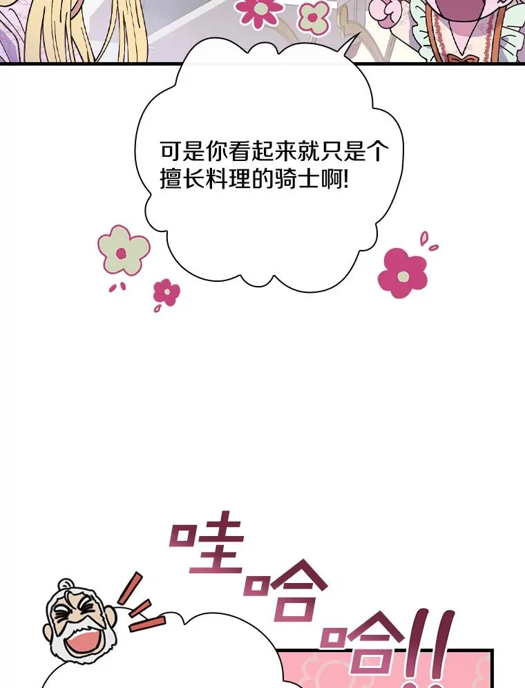 31.好甜啊 第56页