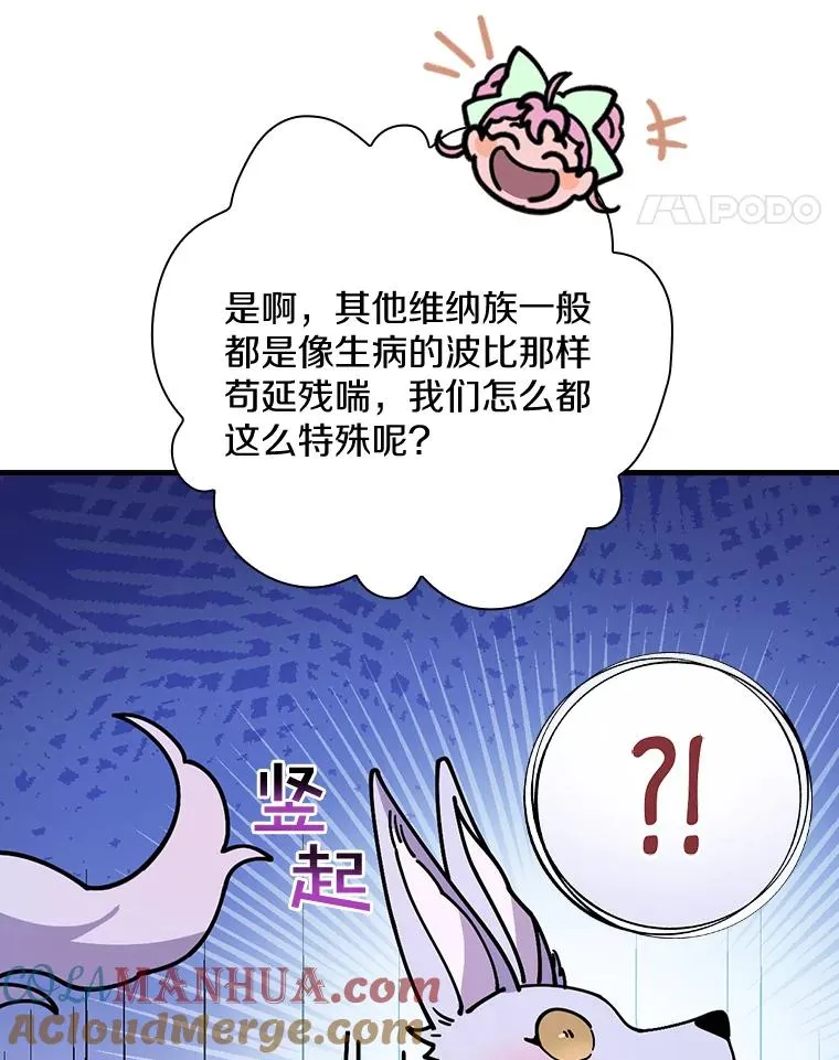 31.好甜啊 第65页