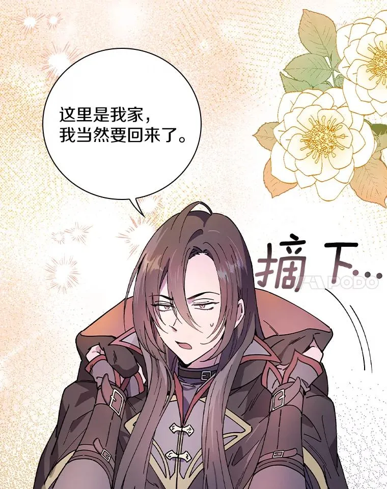 31.好甜啊 第68页