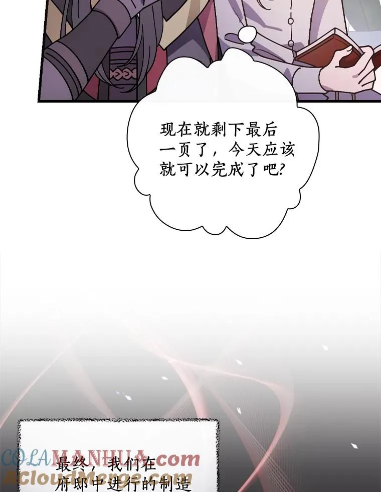 31.好甜啊 第77页