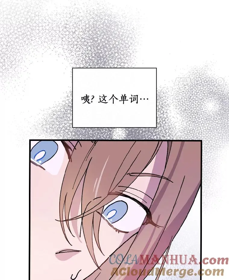 31.好甜啊 第85页